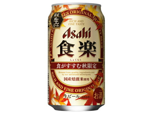 JAN 4901004041869 アサヒビール アサヒ　食楽　缶３５０ｍｌ アサヒビール株式会社 ビール・洋酒 画像