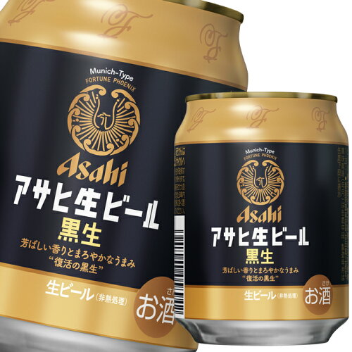 JAN 4901004058942 アサヒビール アサヒ生ビール黒生缶２５０　６缶×４ アサヒビール株式会社 ビール・洋酒 画像