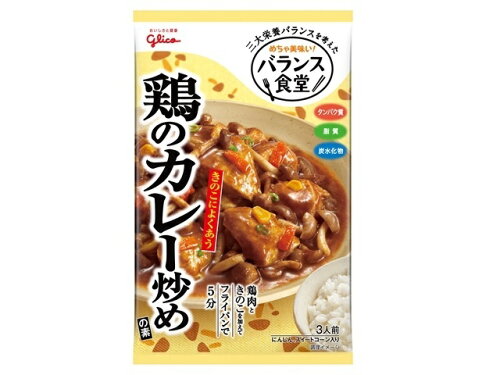 JAN 4901005244399 グリコ バランス食堂 鶏のカレー炒め 76g 江崎グリコ株式会社 食品 画像