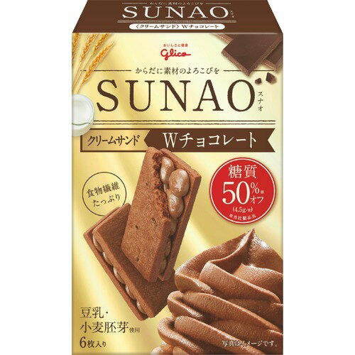 JAN 4901005584181 SUNAOクリームサンド Wチョコ(6枚入) 江崎グリコ株式会社 スイーツ・お菓子 画像