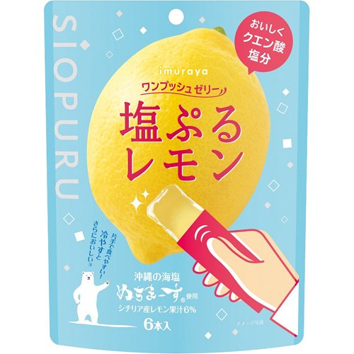 JAN 4901006125307 井村屋 ワンプッシュゼリー 塩ぷるレモン(15g*6本入) 井村屋株式会社 スイーツ・お菓子 画像