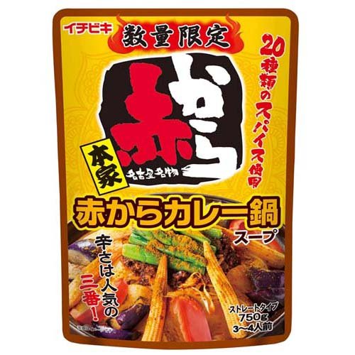 JAN 4901011574435 イチビキ ストレート赤からカレー鍋スープ(750g) イチビキ株式会社 食品 画像