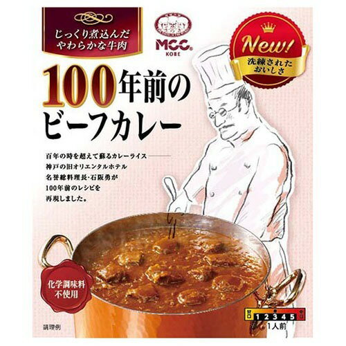 JAN 4901012047464 MCC 100年前のビーフカレー(200g) エム・シーシー食品株式会社 食品 画像