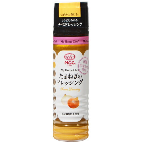 JAN 4901012047556 MCC 国産たまねぎのドレッシング(150mL) エム・シーシー食品株式会社 食品 画像