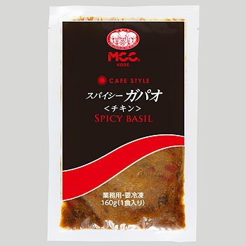 JAN 4901012127913 エム・シーシー食品 ＭＣＣ　スパイシーガパオ（チキン）　１６０ｇ エム・シーシー食品株式会社 食品 画像