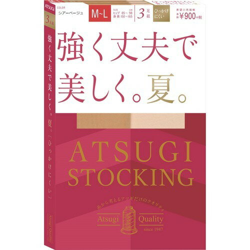 JAN 4901020369572 アツギ ストッキング 強く丈夫で美しく。夏。シアーベージュ M-L(3足組) アツギ株式会社 インナー・下着・ナイトウェア 画像