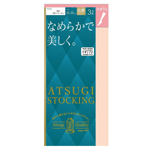 JAN 4901020494724 FS70003Pアリエールなめらかひざ下スキニ アツギ株式会社 インナー・下着・ナイトウェア 画像