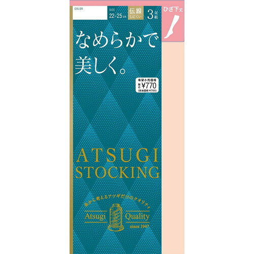 JAN 4901020494748 FS70003P アリエール なめらかひざ下 NU アツギ株式会社 インナー・下着・ナイトウェア 画像