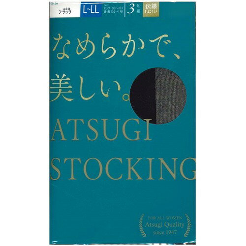 JAN 4901020764285 アツギ ストッキング なめらかで美しい ブラック L-LL(3足組) アツギ株式会社 インナー・下着・ナイトウェア 画像