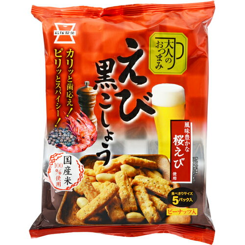 JAN 4901037147231 岩塚製菓 大人のおつまみ えび黒こしょう(100g) 岩塚製菓株式会社 スイーツ・お菓子 画像