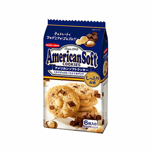 JAN 4901050138223 イトウ製菓 アメリカンソフトクッキー マカデミア 6枚 イトウ製菓株式会社 スイーツ・お菓子 画像