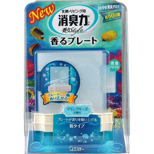 JAN 4901070124053 玄関・リビング用 消臭力 香るプレート 本体 マリンブリーズ(6.4mL) エステー株式会社 日用品雑貨・文房具・手芸 画像