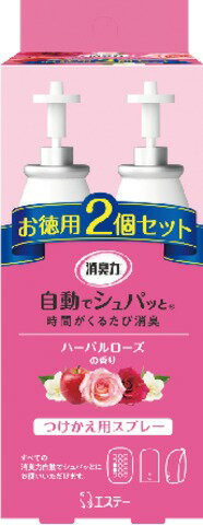 JAN 4901070126804 消臭力 自動でシュパッと 消臭芳香剤 ハーバルローズの香り つけかえ(39ml*2コ入) エステー株式会社 日用品雑貨・文房具・手芸 画像