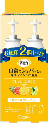 JAN 4901070129058 消臭力 自動でシュパッと 消臭芳香剤 電池式 玄関・部屋用 フレッシュシトラス 替え(39ml*2個入) エステー株式会社 日用品雑貨・文房具・手芸 画像