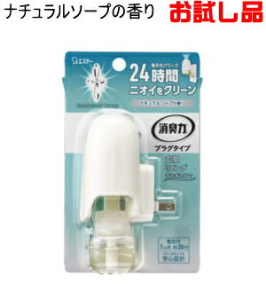 JAN 4901070129614 力プラグ本体お試しNソープ 20ml エステー株式会社 日用品雑貨・文房具・手芸 画像