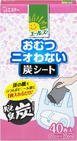 JAN 4901070129652 エールズ おむつニオわない炭シート(40枚入) エステー株式会社 日用品雑貨・文房具・手芸 画像