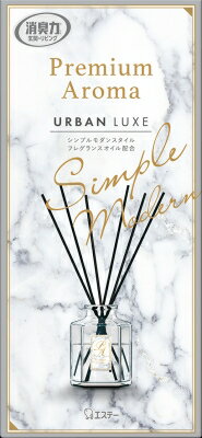 JAN 4901070129775 お部屋の消臭力 プレミアムアロマスティック 消臭芳香剤 アーバンリュクス 本体(50ml) エステー株式会社 日用品雑貨・文房具・手芸 画像