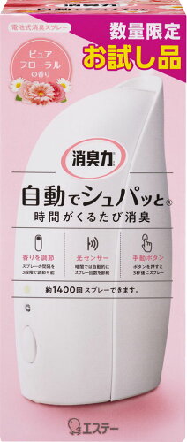 JAN 4901070130054 消臭力 自動でシュパッと 本体 お試し品 ピュアフローラルの香り 39ml エステー株式会社 日用品雑貨・文房具・手芸 画像