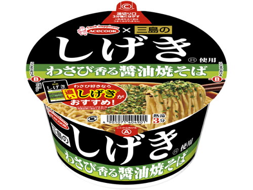 JAN 4901071404901 エースコック 三島のしげき使用 わさび香る醤油焼そば エースコック株式会社 食品 画像