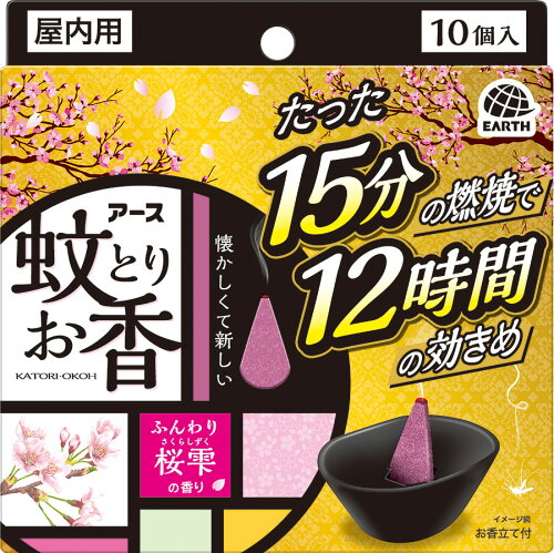 JAN 4901080020017 アース蚊とりお香 桜雫 箱 10P アース製薬株式会社 医薬品・コンタクト・介護 画像