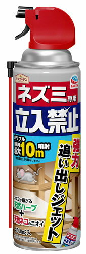 JAN 4901080045713 アースガーデン ネズミ専用立入禁止 強力追い出しジェット(450ml) アース製薬株式会社 日用品雑貨・文房具・手芸 画像