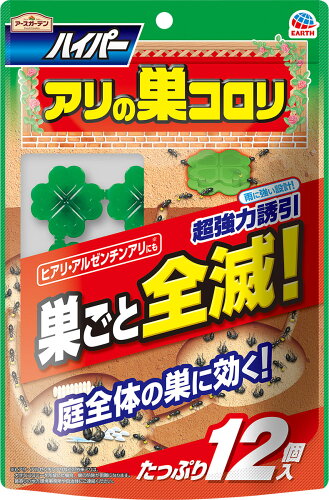 JAN 4901080046017 アースガーデン ハイパーアリの巣コロリ(12個入) アース製薬株式会社 日用品雑貨・文房具・手芸 画像