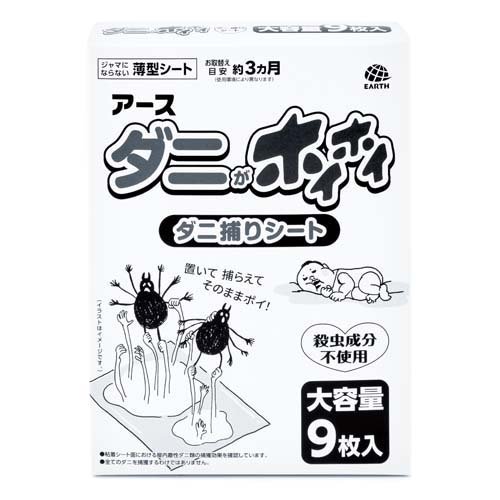 JAN 4901080057716 アース ダニがホイホイ ダニ捕りシート(9枚入) アース製薬株式会社 日用品雑貨・文房具・手芸 画像