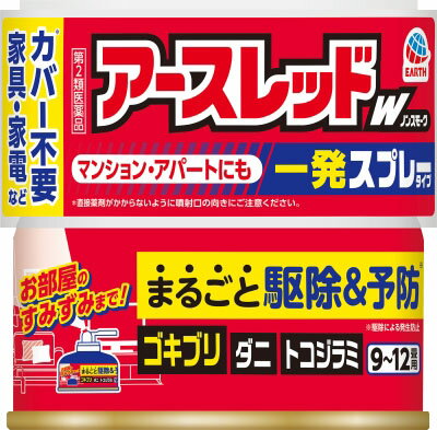 JAN 4901080065612 アースレッドW ノンスモーク 9～12畳用(150ml) アース製薬株式会社 医薬品・コンタクト・介護 画像