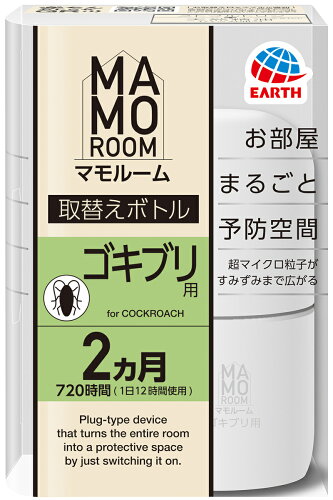 JAN 4901080093417 マモルーム ゴキブリ用 取替えボトル 2ヵ月用 1本入 45ml アース製薬株式会社 日用品雑貨・文房具・手芸 画像