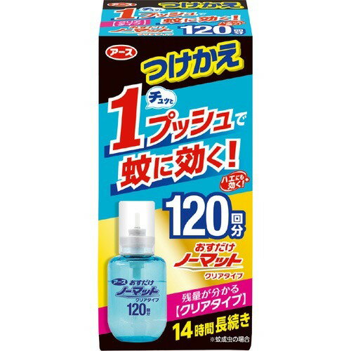 JAN 4901080117519 おすだけノーマット クリアタイプ 120回分つけかえ(25mL) アース製薬株式会社 日用品雑貨・文房具・手芸 画像