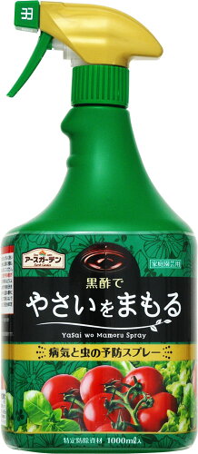 JAN 4901080293015 アースガーデン やさいをまもる病気と虫の予防スプレー(1L) アース製薬株式会社 花・ガーデン・DIY 画像