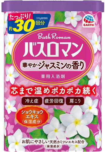 JAN 4901080578914 バスロマン入浴剤  華やかジャスミンの香り(600g) アース製薬株式会社 日用品雑貨・文房具・手芸 画像