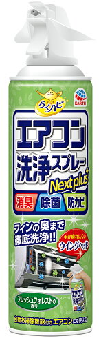 JAN 4901080688613 らくハピ エアコン洗浄スプレー Nextplus フレッシュフォレストの香り(420ml) アース製薬株式会社 家電 画像