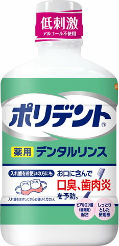 JAN 4901080717016 ポリデント 薬用デンタルリンス マウスウォッシュ(360ml) アース製薬株式会社 ダイエット・健康 画像