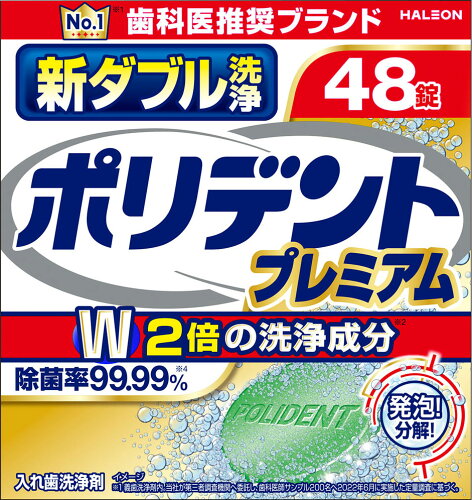 JAN 4901080727411 新ダブル洗浄ポリデント 入れ歯洗浄剤(48錠入) アース製薬株式会社 ダイエット・健康 画像