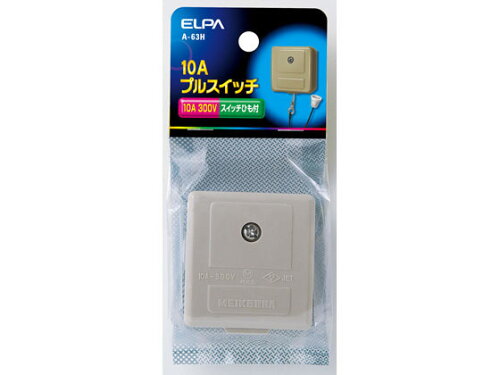 JAN 4901087004874 朝日電器 ELPA A-63H 10A プルスイッチ 10Aプルスイッチ スイッチひも付 エルパ プルスイッチA-63H 朝日電器株式会社 花・ガーデン・DIY 画像