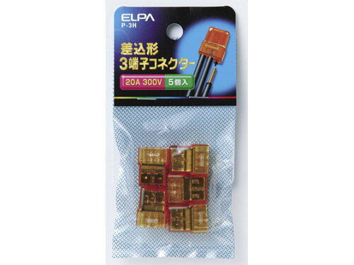 JAN 4901087055265 朝日電器 ELPA エルパ 差込型3端子コネクター P-3H 朝日電器株式会社 パソコン・周辺機器 画像