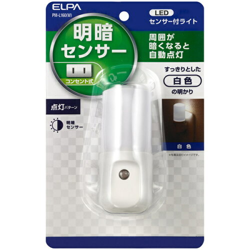 JAN 4901087179923 エルパ LEDセンサー付ライト ホワイト PM-L160(1コ入) 朝日電器株式会社 インテリア・寝具・収納 画像