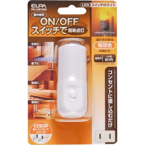 JAN 4901087186365 エルパ(ELPA) LEDスイッチ付ライト 電球色 PM-LSW1(AM)(1コ入) 朝日電器株式会社 インテリア・寝具・収納 画像