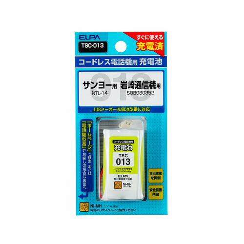 JAN 4901087205073 電話機用充電池 TSC-013(1コ) 朝日電器株式会社 家電 画像