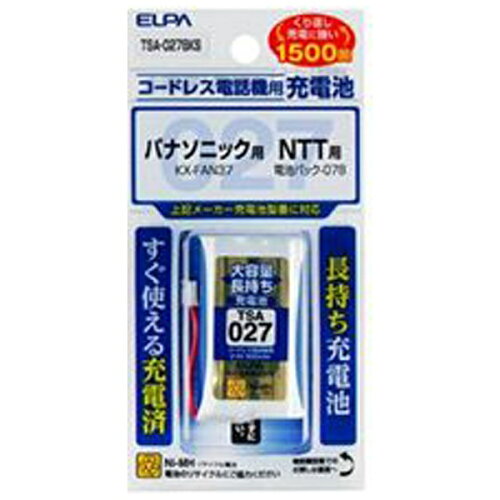 JAN 4901087208296 ELPA｜エルパ コードレス子機用充電池 大容量タイプ TSA027BKS 朝日電器株式会社 家電 画像