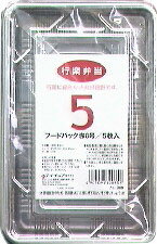 JAN 4901091190358 フードパック赤 8号 AL-968(5枚入) アートナップ株式会社 キッチン用品・食器・調理器具 画像