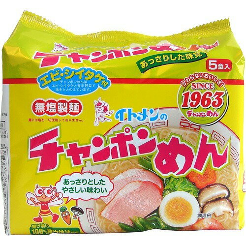 JAN 4901104100022 イトメン チャンポンめん(5食入) イトメン株式会社 食品 画像