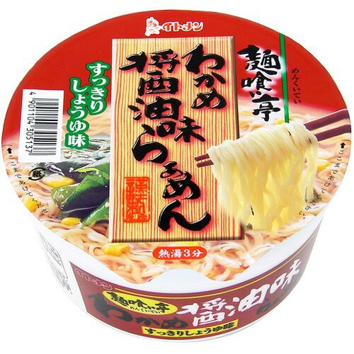 JAN 4901104305137 イトメン 麺喰い亭 わかめ醤油味らぁめん(1コ入) イトメン株式会社 食品 画像