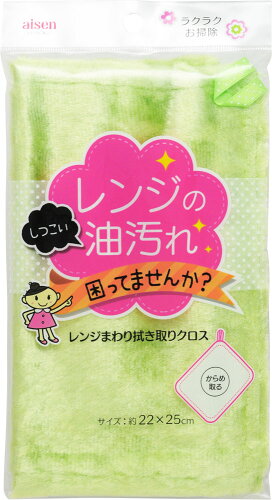 JAN 4901105134521 レンジまわり拭き取りクロス KS452(1枚入) 株式会社アイセン 日用品雑貨・文房具・手芸 画像