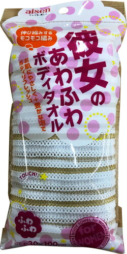 JAN 4901105234269 BY221 彼女のボディタオルゴールド 株式会社アイセン 日用品雑貨・文房具・手芸 画像