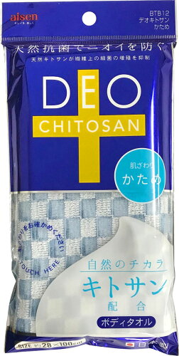 JAN 4901105241120 アイセン デオキトサン ボディタオル かため BTB12 株式会社アイセン 日用品雑貨・文房具・手芸 画像