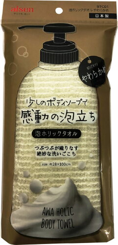 JAN 4901105242011 アイセン 泡ホリックタオル やわらかめ アイボリー BTC01(1枚) 株式会社アイセン 日用品雑貨・文房具・手芸 画像