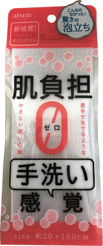 JAN 4901105252119 アイセン シリコンタオル BTS01(1枚) 株式会社アイセン 日用品雑貨・文房具・手芸 画像