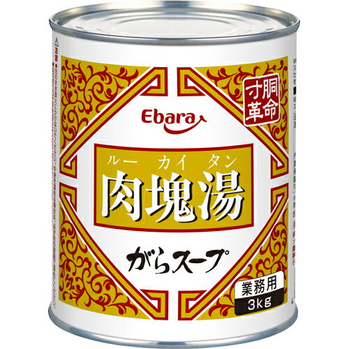 JAN 4901108002698 エバラ がらスープ 肉塊湯(ルーカイタン) 業務用(3kg) エバラ食品工業株式会社 食品 画像